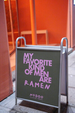 NodooRamen Photographie